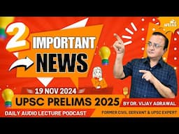 UPSC PRELIMS-2025 TWO IMPORTANT NEWS FOR ASPIRANTS | DR. VIJAY AGRAWAL | UPSC CSE | AFE IAS PODCAST