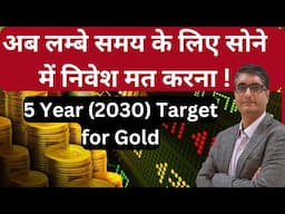 Gold Silver target for 2025-2030 | Why after 2025 Gold will not perform better?