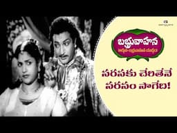 Babruvahana Telugu Movie Scenes | NT Rama Rao, Kantha Rao, Relangi | Samudrala Raghavacharya