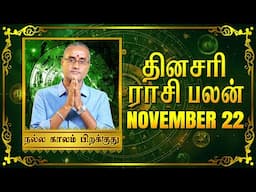 22 -.11 -2024 | தினப்பலன் - ஜோதிட நிபுணர் ஸ்ரீகைலாசநாத சிவாச்சாரியார்! #unknownfacts #parigaram