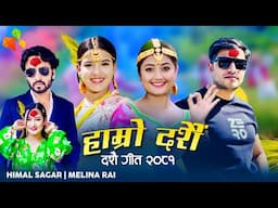 Aayo Hamro Dashain Yo Ramro Dashain Yo New Dashain Tihar Song 2081 || Himal Sagar || Melina Rai