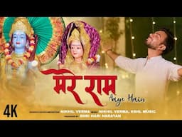 Mere Ram Aaye Hain | OFFICIAL VIDEO | NIKHIL VERMA | Kshl | DIWALI SPECIAL | Siya Ram Bhajan