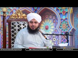 Tarjihaat Ka Taaun Bara Zaroori Hai | Muhammad Ajmal Raza Qadri