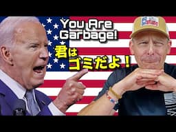 🇺🇸大統領にゴミと呼ばれてしまった❗️🇯🇵で報道されない現実 The President Just Called Me Garbage!