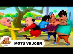 Motu Vs John | मोटू और जॉन की लड़ाई | Comedy Cartoon मोटू पतलू Ep 152 | Motu Patlu Tv Show 2024