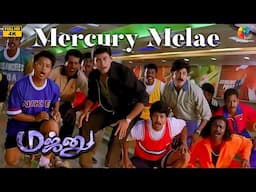 Mercury Melae 4k Official Video  | Majunu | Harris Jayaraj | Prashanth | Vairamuthu | P.Unnikrishnan