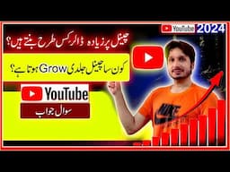 New YouTubers ke Sawal | QnA | konsa channel best hai