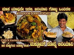 Famous Mushroom DONNE BIRYANI of Mr Ismail is here with 1+1 offer in Karthika maasa