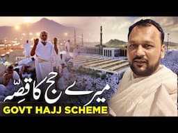 MY HAJJ STORY | GOVT HAJJ SCHEME PAKISTAN | UNFORGETTABLE EXPERIENCE IN MINA & AZIZIYAH