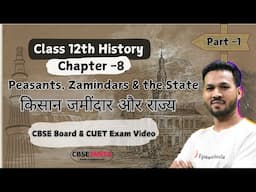 Class 12 History Chapter 8 Peasants, Zamindars and the State | Session 2024 -25 @cbsejanta  | Part 1