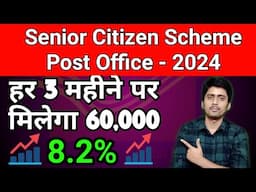 SCSS Post Office Scheme 2024 | Senior Citizen Saving Scheme - Best Interest Rate, With Tax Benefits