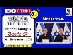 The Hindu Editorial Analysis in Telugu by Suresh Sir | 26th Nov 2024 | UPSC | Moral stain