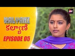 Kalyani | కల్యాణి | New Episode 5 | Jayaprasand | Telugu Serial | Latest episode | Altt Telugu