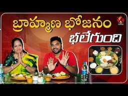 Brahmana Bhojanam - Pure Veg Meals in Hyderabad | Sri Gayatri Devi Meals | Best Veg Restaurants