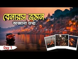 Varanasi Tourist Places | Varanasi Tour | Varanasi Tour Guide | Varanasi Tour Plan | Varanasi Hotel