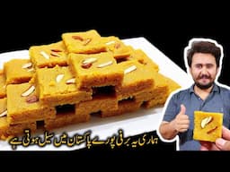 Our Winter Special Besan Barfi Recipe -  Easy and Simple Recipe