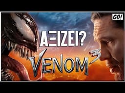 ΕΠΙΤΕΛΟΥΣ! Αναλύουμε το VENOM: THE LAST DANCE!