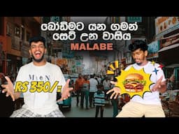 නිවාඩු ත් ඉවරයි මචං ලා - බෝඩිමට යන ගමන් සෙට් උන සුපිරි වාසිය බලන්න වරෙල්ලා  || #youtube  #bobbe