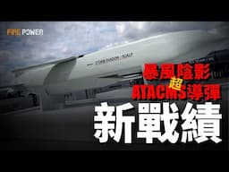 12枚暴風陰影導彈襲擊俄本土！烏軍無人機空襲俄9州！美國援烏反步兵地雷！朝鮮神秘將軍！普京服軟，準備和談?立陶宛、瑞典聯合抗俄！烏俄最新戰報！