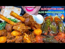 ASMR ALOO MUTTON CURRY, ALOO BAINGAN MASALA, EGG, PARATHA, RICE MASSIVE Eating Sounds