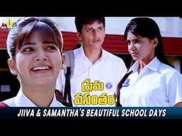 Jiiva & Samantha's Beautiful School Days | Prema Vasantham Movie | Telugu Scenes  @SriBalajiMovies