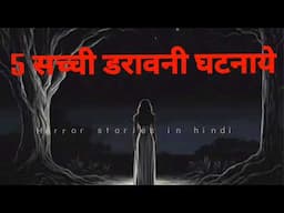 5 sachchi darawni ghatnaye - HORROR STORIES IN HINDI