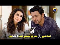 Mehmood Aur Pari Ki Planing || Aafat || Har Pal Geo