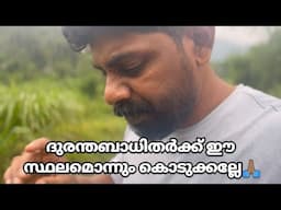 ഇതാണ് Reporter Channel പറഞ്ഞ Wayanad പുനരധിവാസ സ്ഥലം🥵