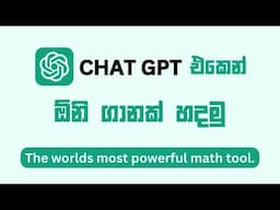 Can A.I. With ChatGPT Solve My Math Problems? | ඕනිම ගණිත ගැටලුවක් විසදන්න පුලුවන් AI | Math GPT