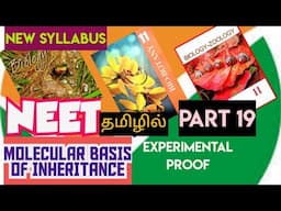 class 12 neet bio|molecular basis of inheritance class 12 tamil (part 19)| messelson & stahl  ncert