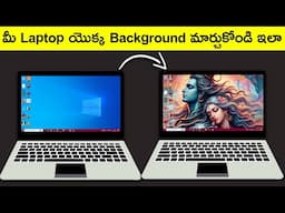 How to Change Wallpaper on Windows 10 in Telugu - Change Desktop Background Image