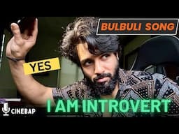 The বুলবুলি song Roast 🔥 All about Introvert 😁🧿