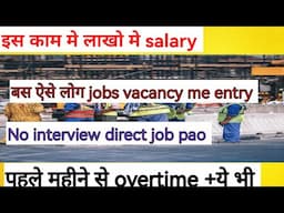 Is jobs me bahut salary || Kuwait jobs for Indians