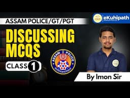 Discussing MCQs || Assam Police/GT/PGT #english #spokenenglish #education