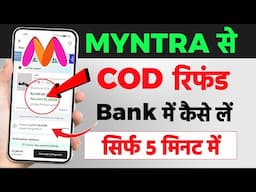 Myntra COD Refund Kaise Le | Myntra Refund Bank Me Kaise Milta Hai | Myntra order return and refund