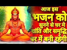 🔴live  non stop Shree Hanuman Chalisa | श्री हनुमान चालीसा | इसे सुनने से सारे बिगड़े काम बन जाते है