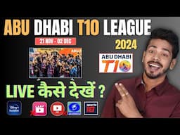 Abu Dhabi T10 League 2024 Live - Abu Dhabi T10 2024 Live Kaise Dekhe