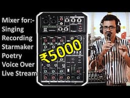 Best Audio Mixer for Home Studio Setup | Home Studio Setup Low Budget | Mixer for Live Streaming