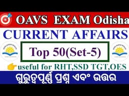 CA Top-50 Set-5||oavs exam odisha 2024-25||selected questions & Answers||Vidya Alaya