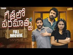 Geethalo Paramathma || Full Movie || Chill Stories || Tamada Media || Sesh Karthikeya