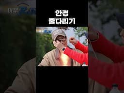 장꾸 마술사 #런닝맨