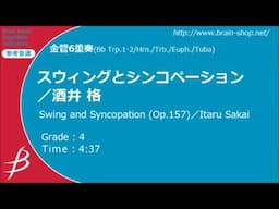 スウィングとシンコペーション／酒井格／Swing and Syncopation (Op.157)／Itaru Sakai【金管6重奏】