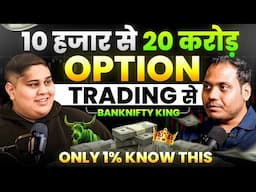 Option Trading का सम्पूर्ण ज्ञान | Middle Class लड़के ने कैसे बनाया 20 करोड़ PROFIT 🔥 | Hindi Podcast