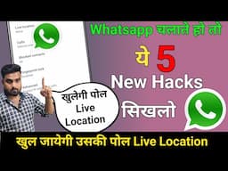 New Whatsapp 5 Important Tips And Tricks For All Whatsapp User You Will Shock After Use it before 25