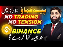 Earn Money Online with Binance NO TRADING Required!