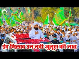 🌹Jashne Milad Un Nabi Naat 2024 🤩12 Rabi Ul Awal Naat 2024 - 💖Eid Milad un Nabi naat 2024