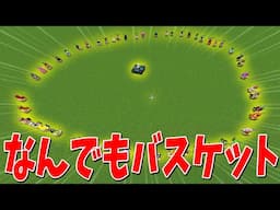 NGなしで秘密を全部暴きます ５０人クラフトなんでもバスケット - マインクラフト【KUN】