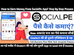 SocialPe App से पैसे कैसे कमाएं? Earn Money Online By Complete Task & Survey Through SocialPe App