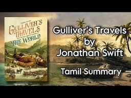 Gulliver's Travels | Jonathan Swift | Tamil Summary | Core III Fiction | MA English | MS University