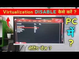 How to DISABLE Virtualization in PC | PC Me Virtualization Disable Kaise Kare